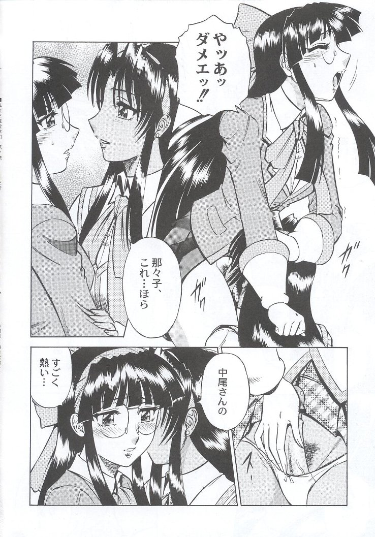 (C63) [甲冑娘 (よろず)] 私立三絃堂学園購買部7號