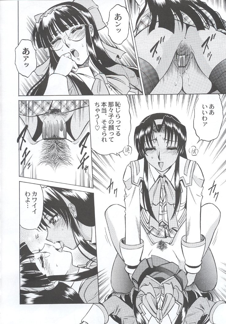 (C63) [甲冑娘 (よろず)] 私立三絃堂学園購買部7號