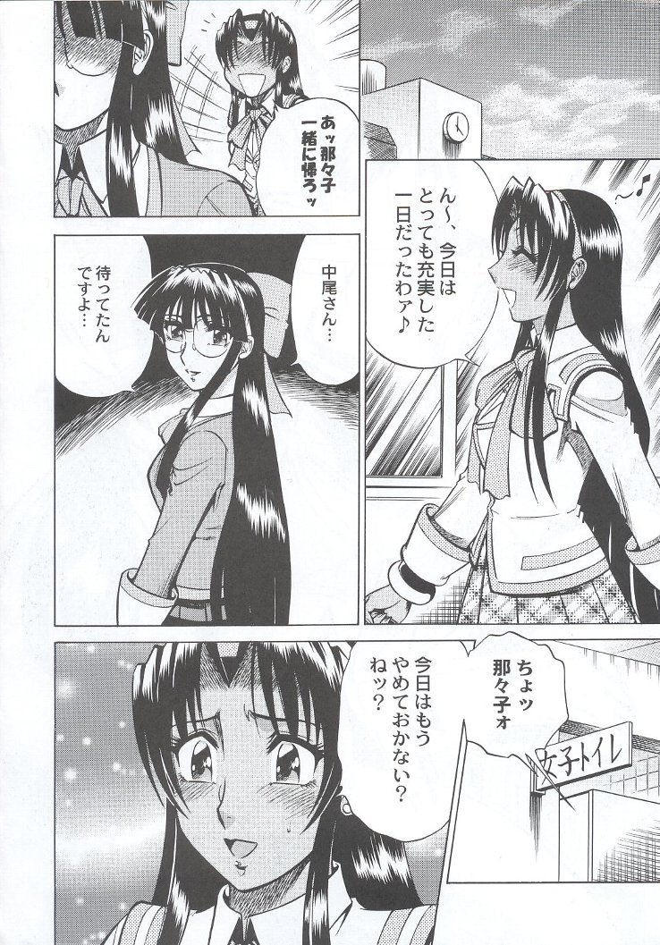 (C63) [甲冑娘 (よろず)] 私立三絃堂学園購買部7號