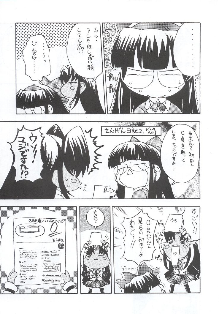 (C63) [甲冑娘 (よろず)] 私立三絃堂学園購買部7號