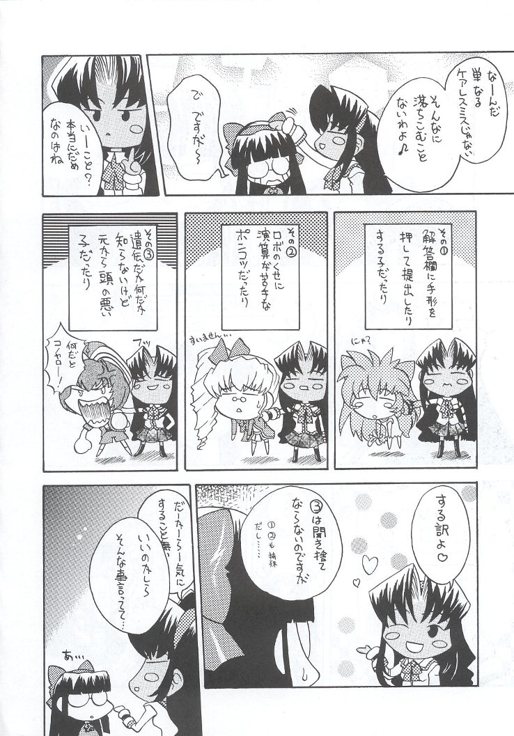 (C63) [甲冑娘 (よろず)] 私立三絃堂学園購買部7號