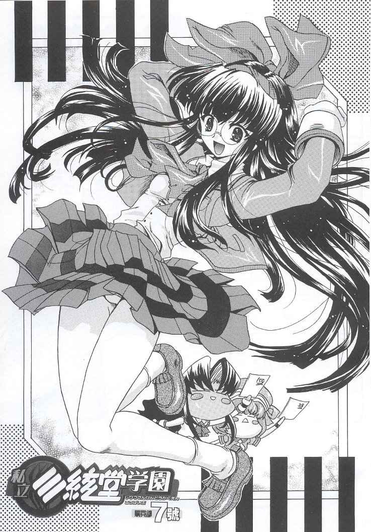 (C63) [甲冑娘 (よろず)] 私立三絃堂学園購買部7號