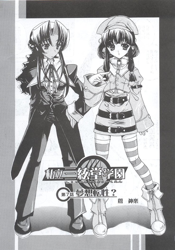 (C63) [甲冑娘 (よろず)] 私立三絃堂学園購買部7號