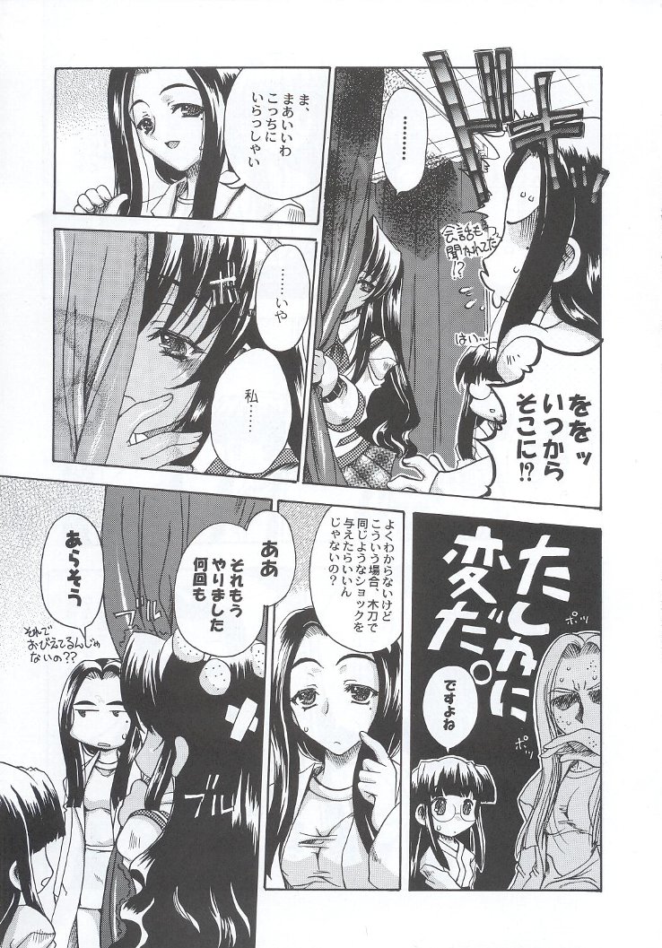 (C63) [甲冑娘 (よろず)] 私立三絃堂学園購買部7號