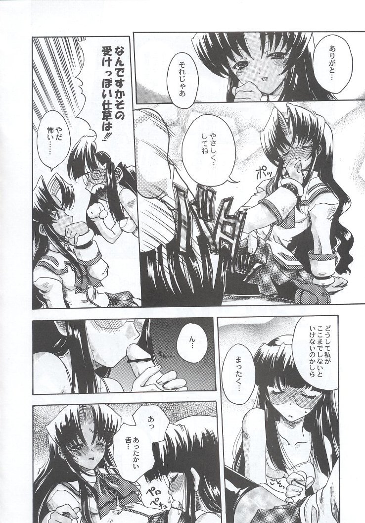 (C63) [甲冑娘 (よろず)] 私立三絃堂学園購買部7號