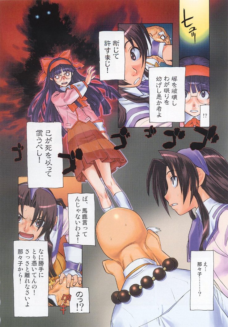 (C63) [甲冑娘 (よろず)] 私立三絃堂学園購買部7號