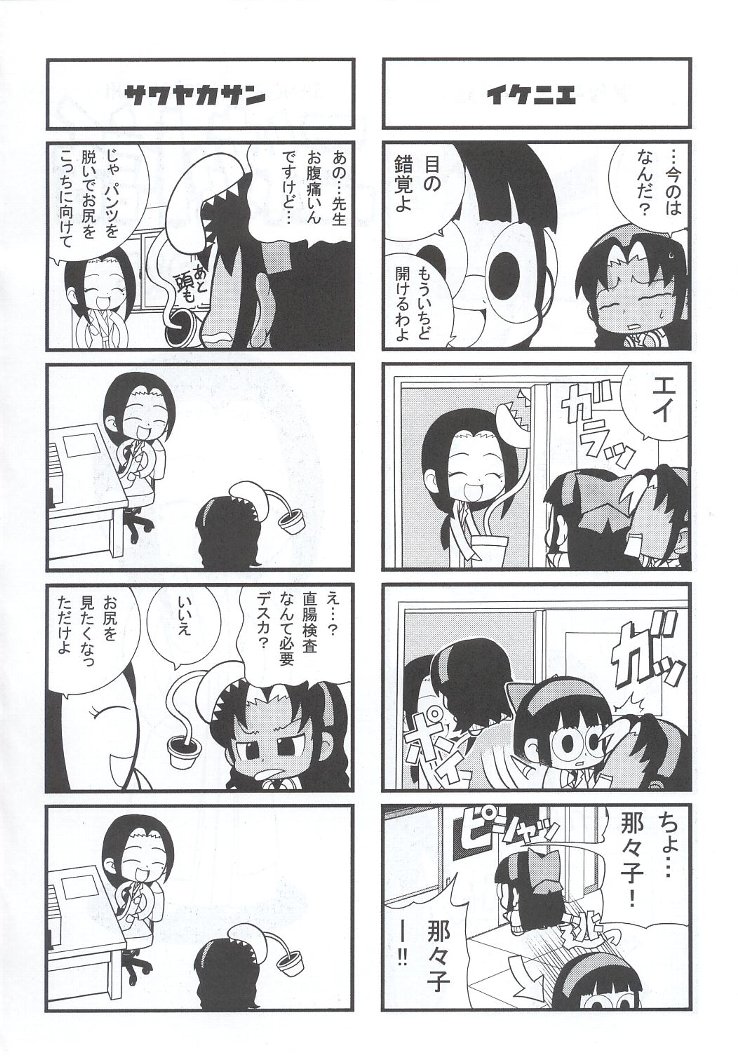 (C63) [甲冑娘 (よろず)] 私立三絃堂学園購買部7號