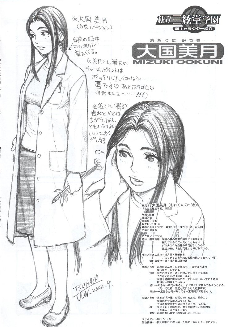 (C63) [甲冑娘 (よろず)] 私立三絃堂学園購買部7號