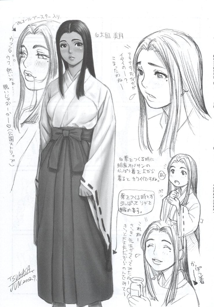 (C63) [甲冑娘 (よろず)] 私立三絃堂学園購買部7號