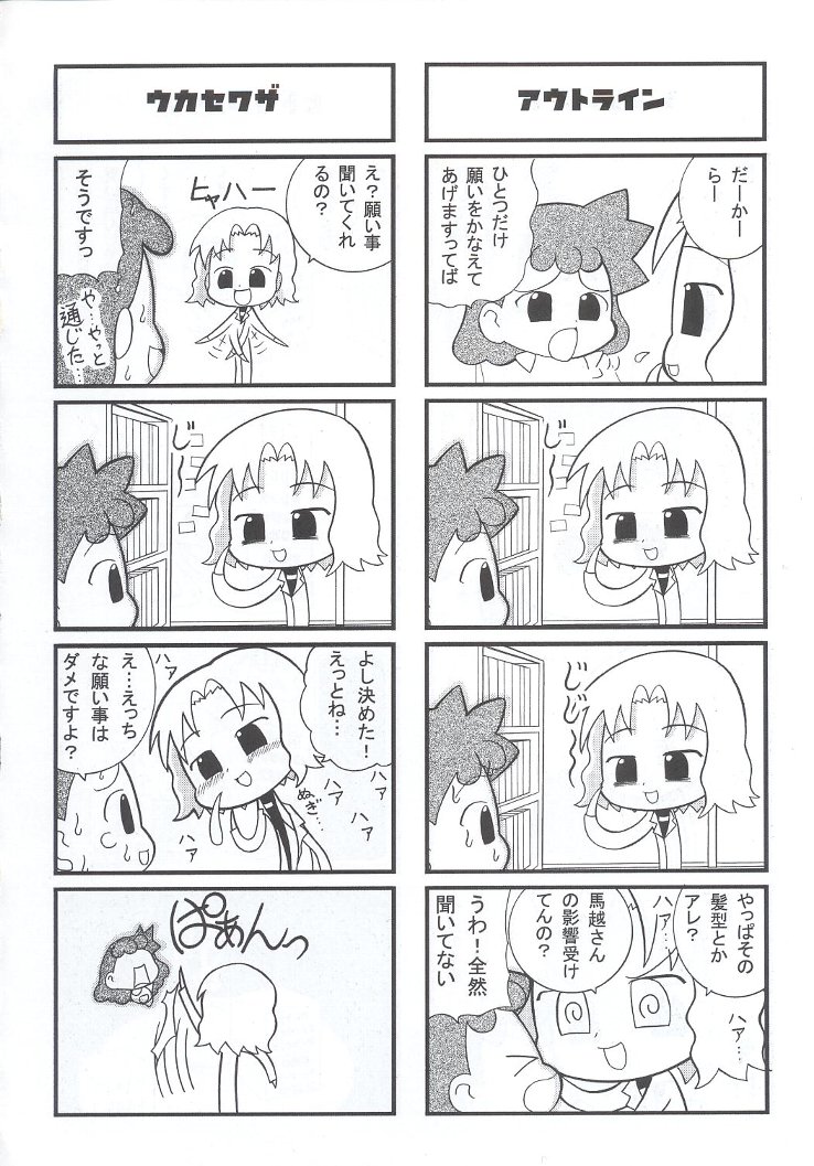 (C63) [甲冑娘 (よろず)] 私立三絃堂学園購買部7號