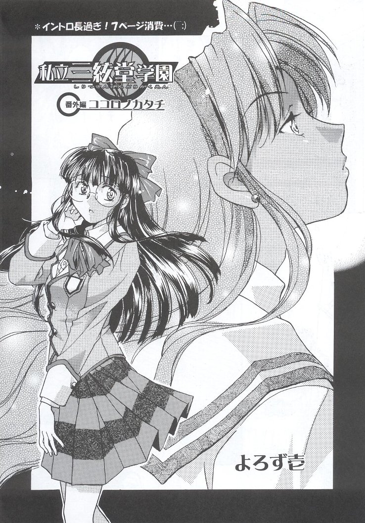 (C63) [甲冑娘 (よろず)] 私立三絃堂学園購買部7號
