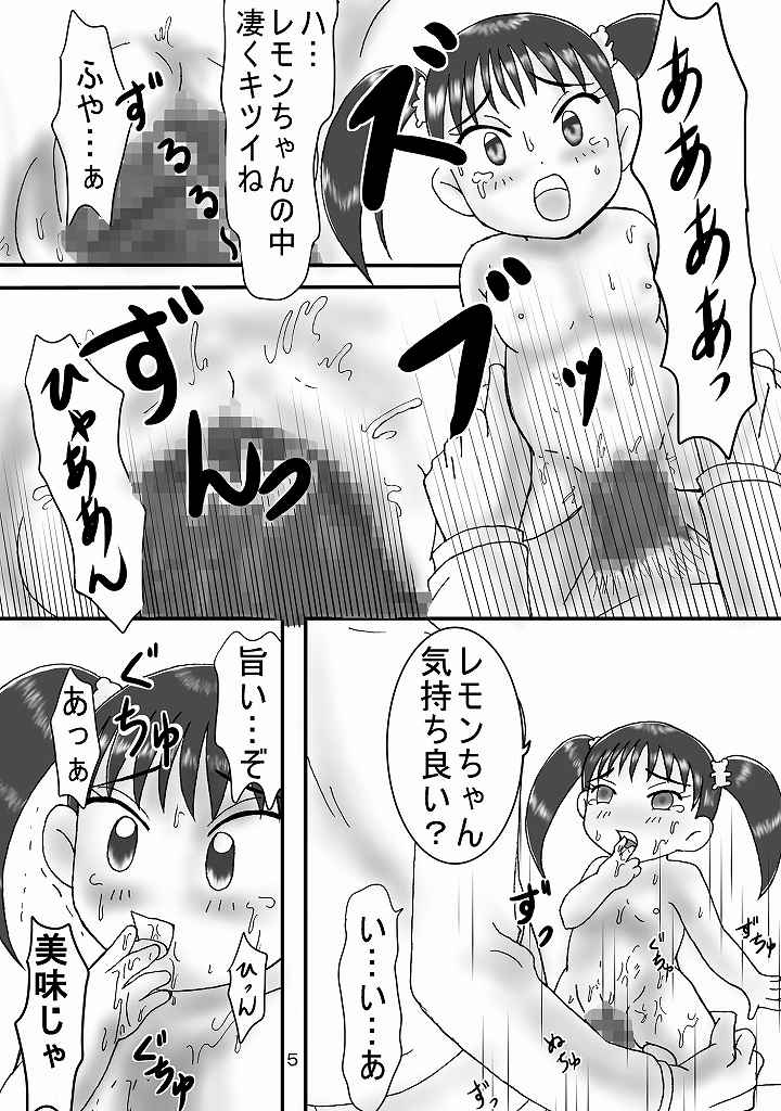 [ぱいんとさいず (レイ)] ジャンプているず7 特上! 江戸前姉妹盛 (こち亀)