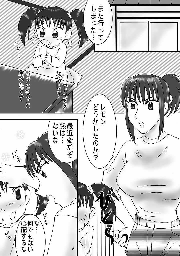 [ぱいんとさいず (レイ)] ジャンプているず7 特上! 江戸前姉妹盛 (こち亀)