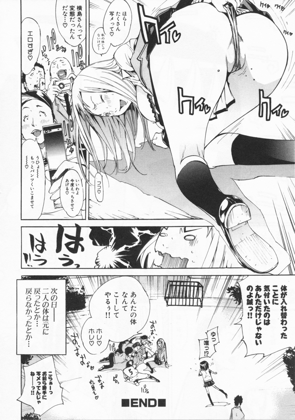 [けんたろう] みっくすLOVEじゅーす