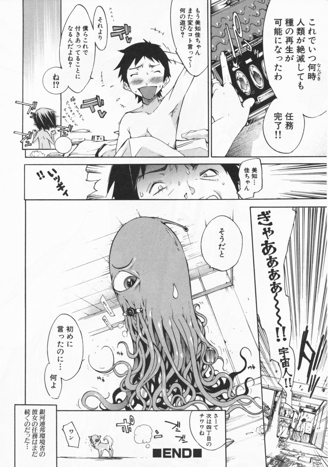 [けんたろう] みっくすLOVEじゅーす