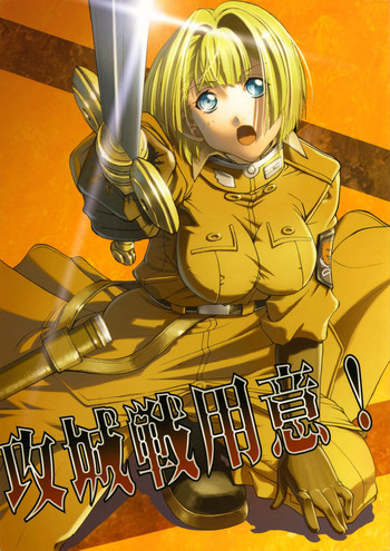 (C71) [ウッキーラボ (Kika= ざる)] 攻城戦用意! (パンプキン・シザーズ)