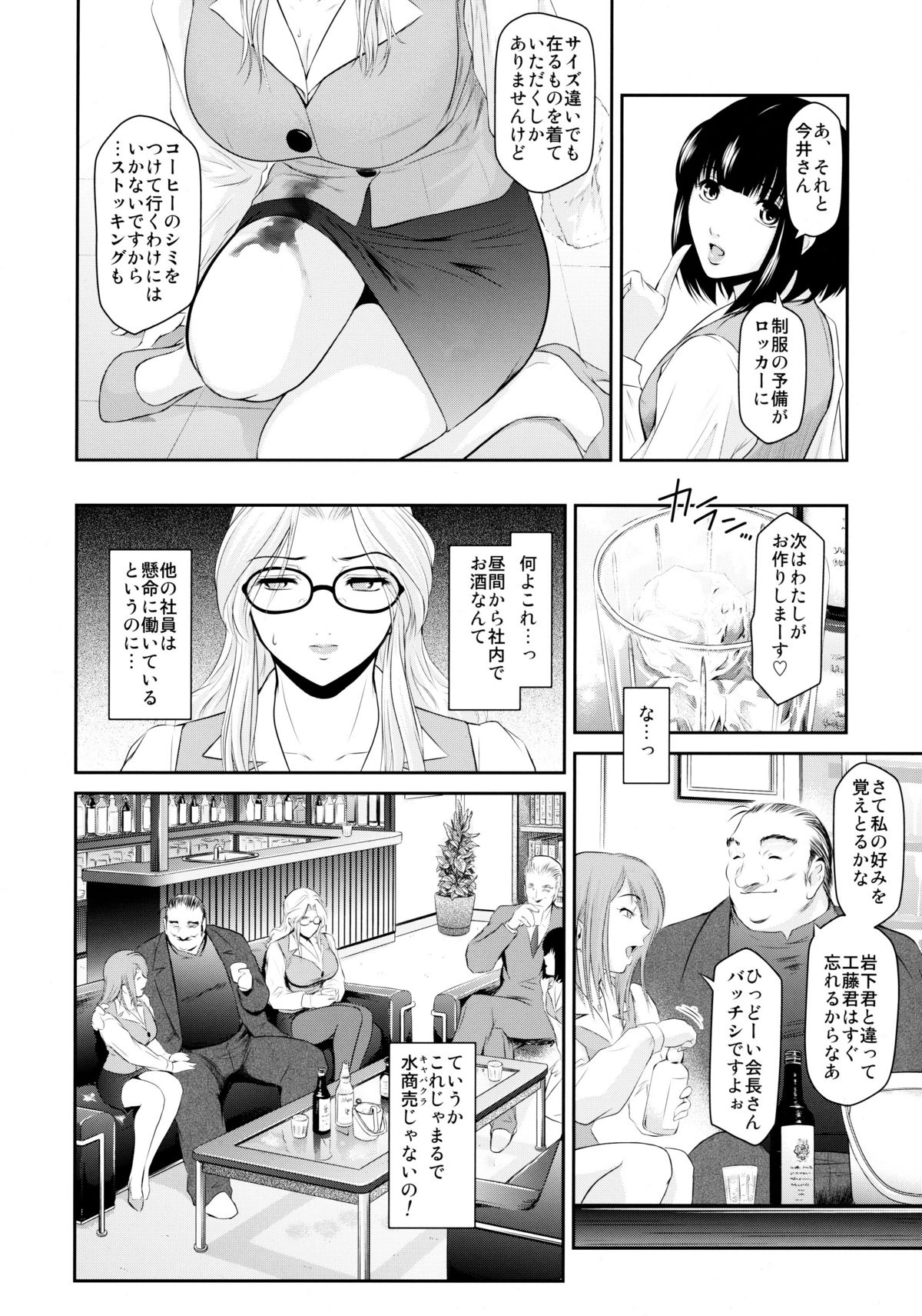 [株式会社虎の穴 (よろず)] 真髄 新生活 ver. VOL.2