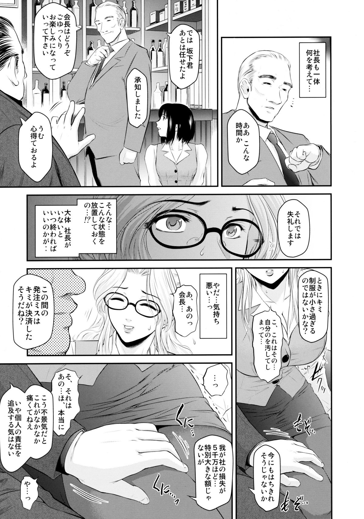 [株式会社虎の穴 (よろず)] 真髄 新生活 ver. VOL.2