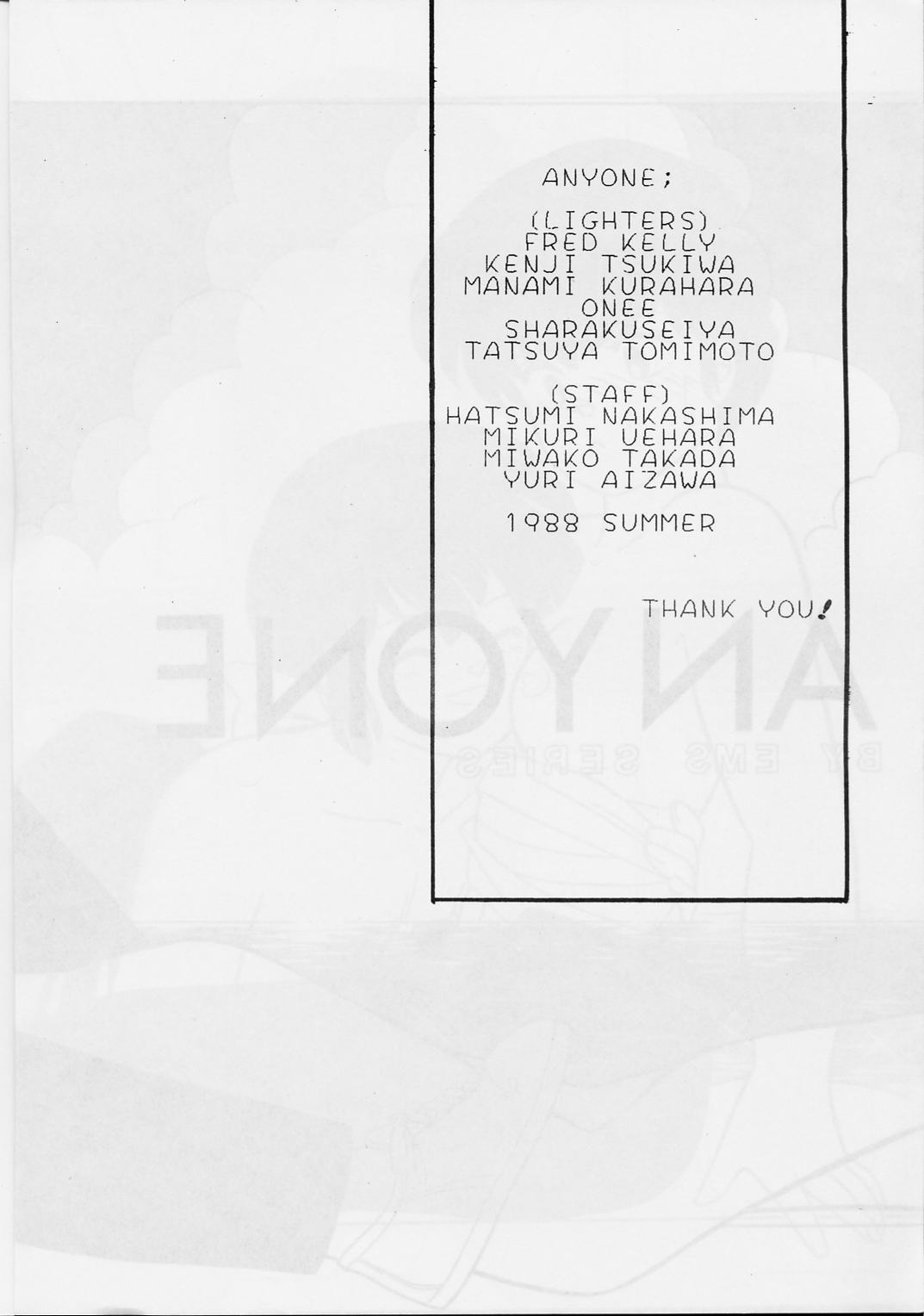 [うる星やつら）] ANYONE（うる星やつら）