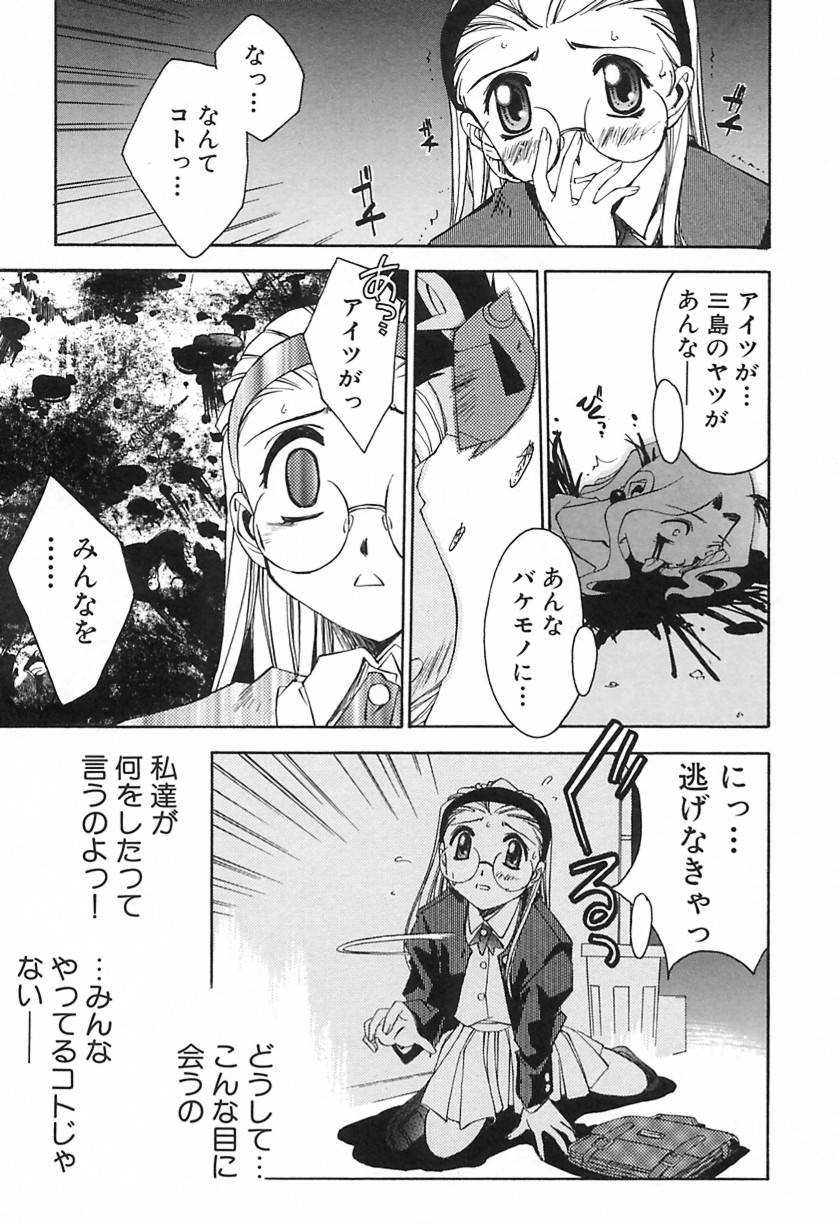 [やまと将臣] おにび