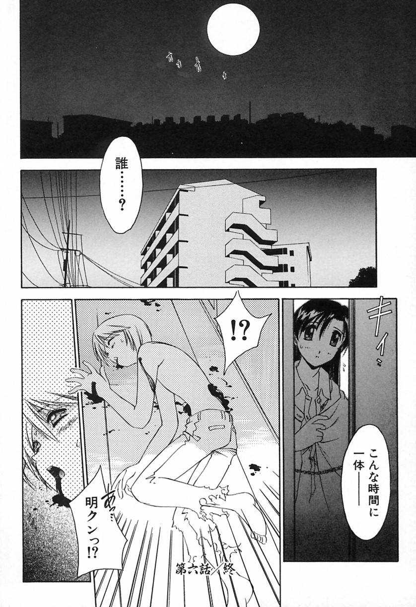 [やまと将臣] おにび