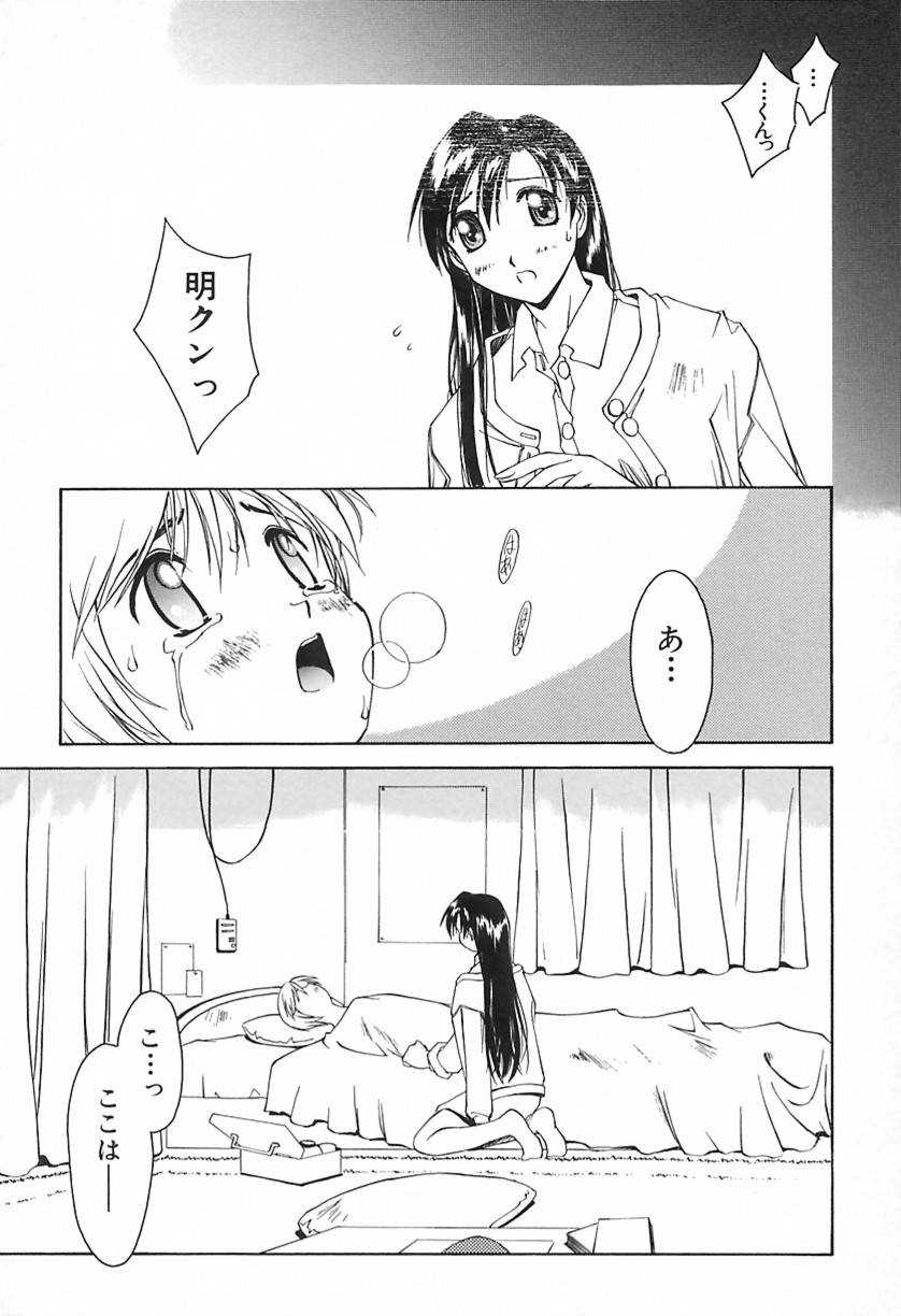 [やまと将臣] おにび