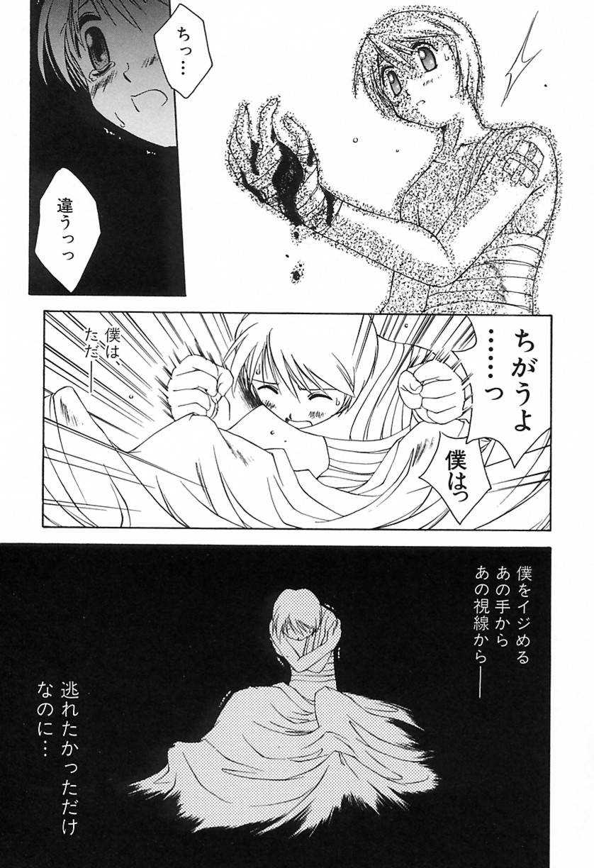 [やまと将臣] おにび