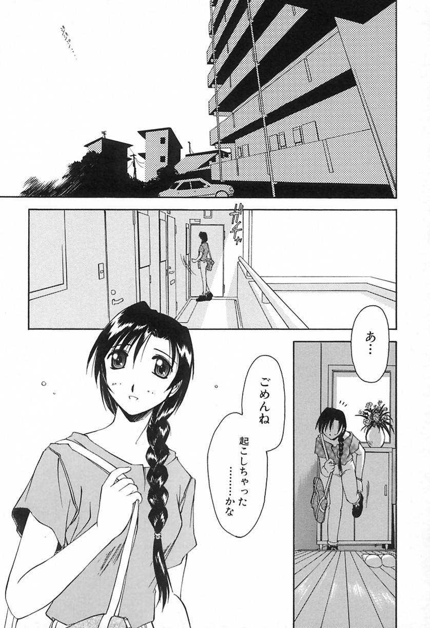 [やまと将臣] おにび