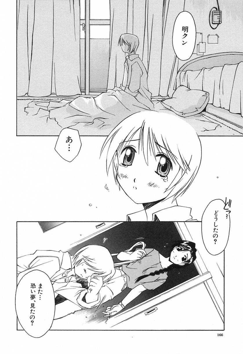 [やまと将臣] おにび