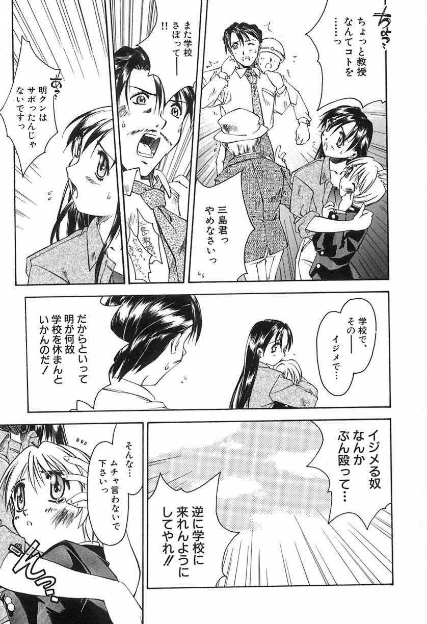 [やまと将臣] おにび