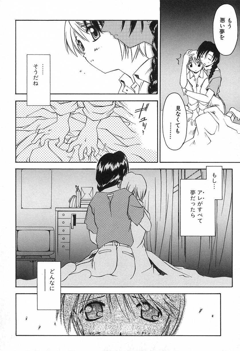 [やまと将臣] おにび