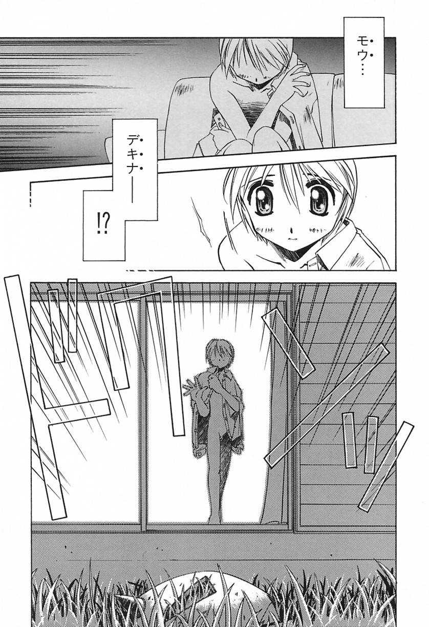 [やまと将臣] おにび