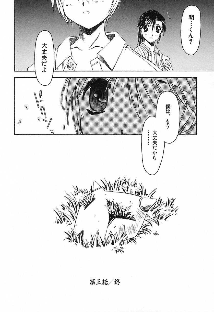 [やまと将臣] おにび