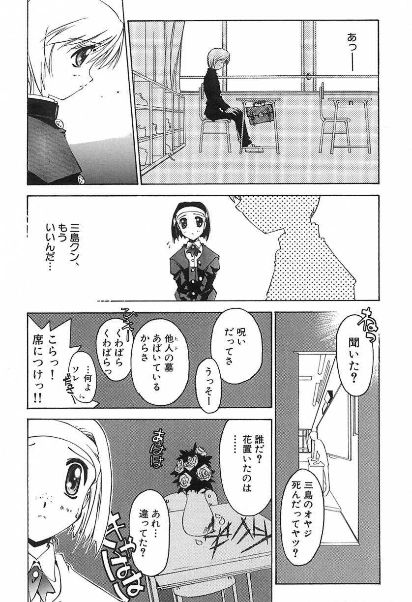 [やまと将臣] おにび