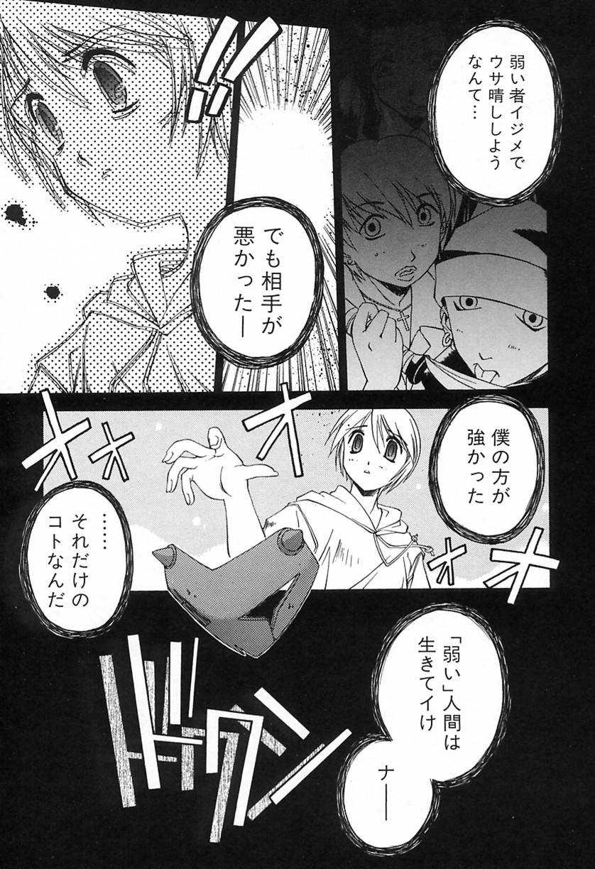 [やまと将臣] おにび