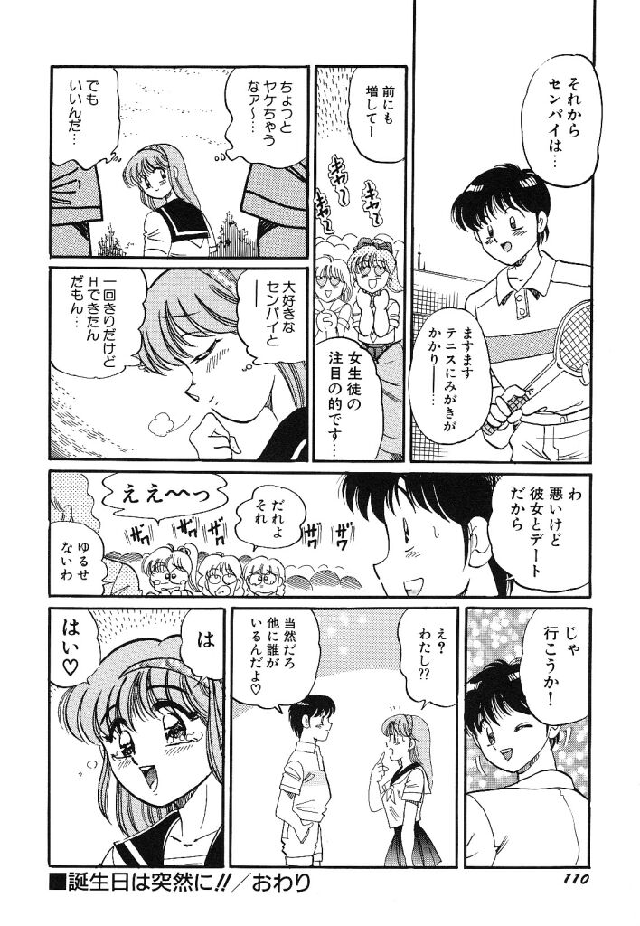 [狼太郎] あこがれ白書