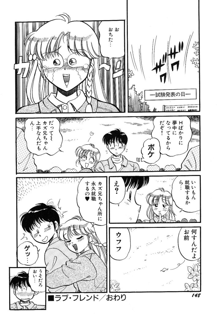 [狼太郎] あこがれ白書