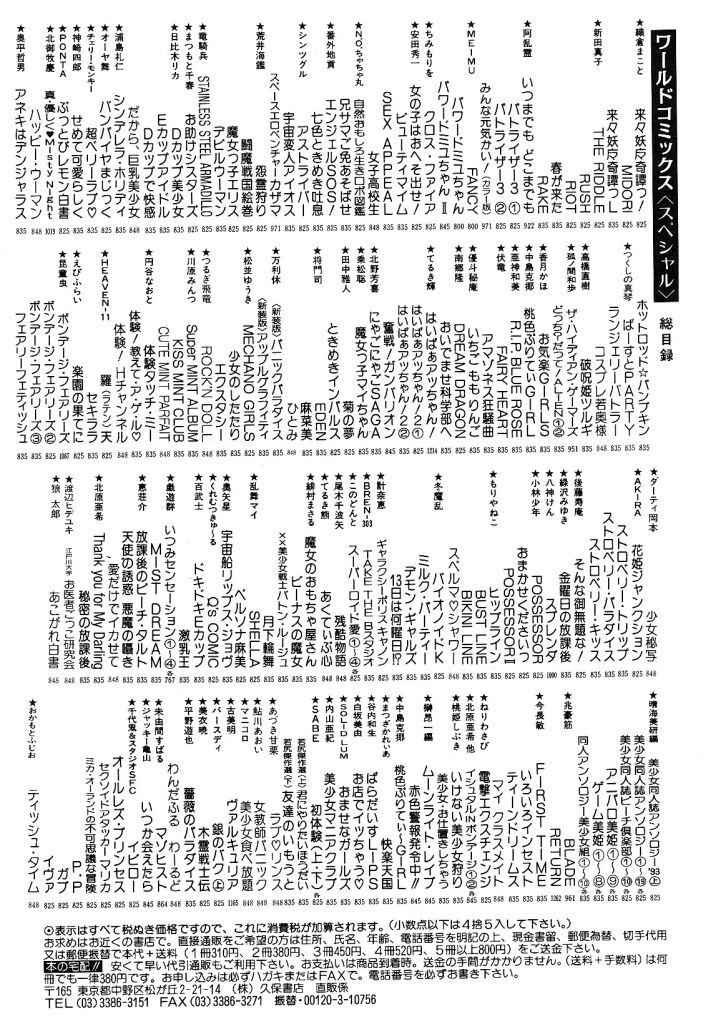 [狼太郎] あこがれ白書