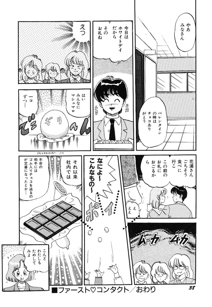 [狼太郎] あこがれ白書