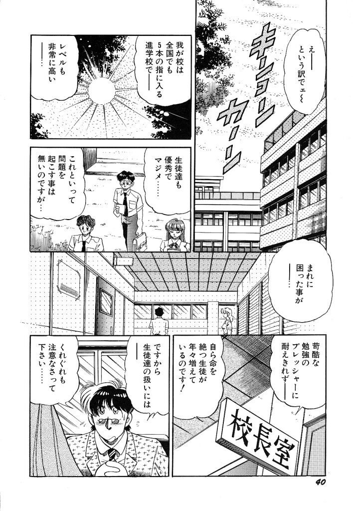 [狼太郎] あこがれ白書