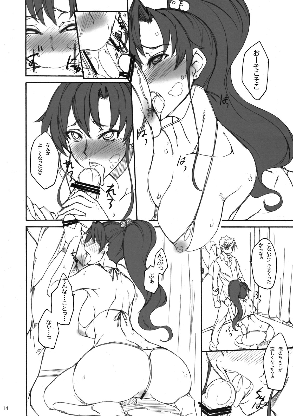 (COMIC1☆5) [真面目屋 (isao)] 月火水木金土日 5.1 (美少女戦士セーラームーン)