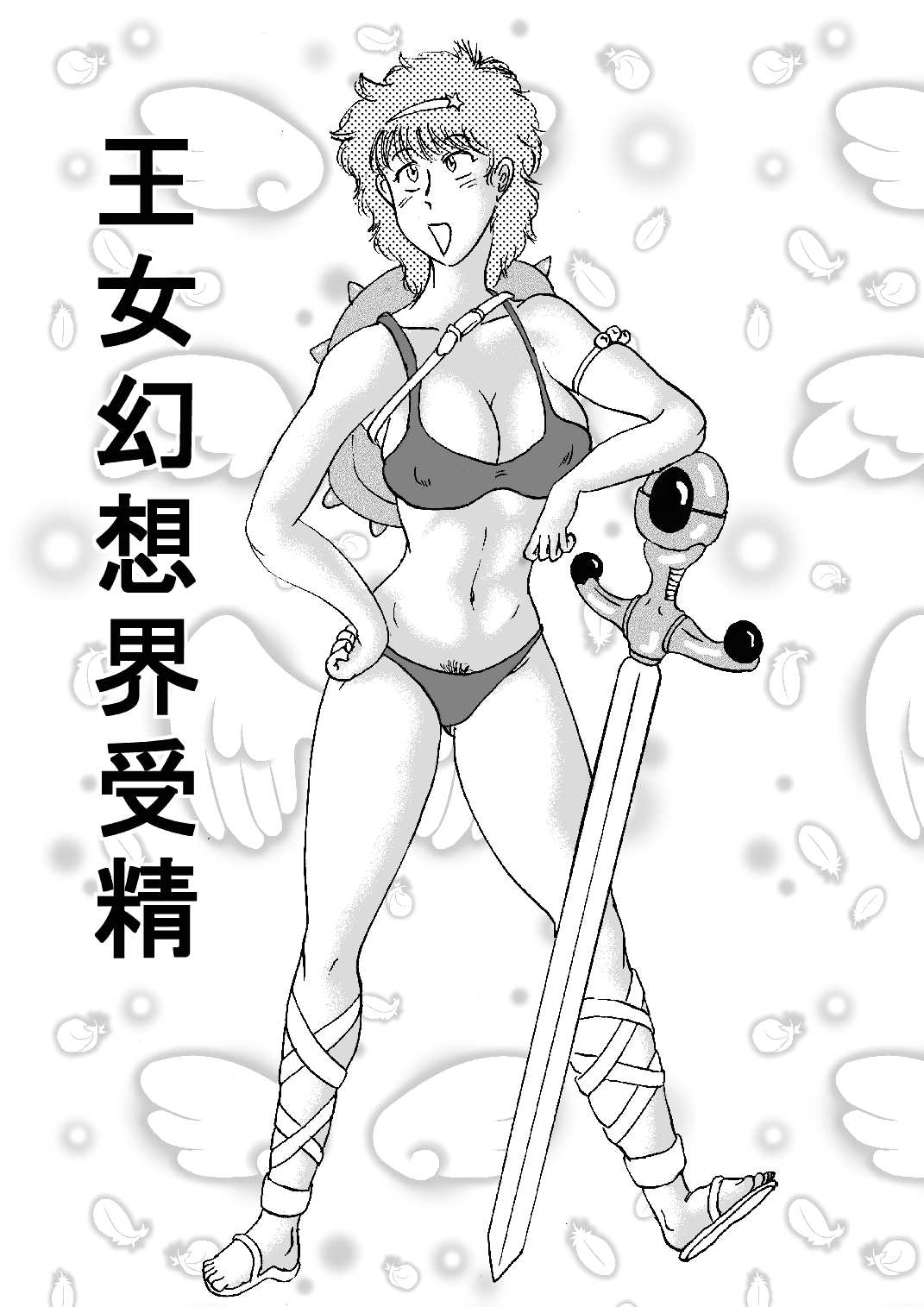 [BBUTTONDASH] 王女幻想界受精 (アテナ) [DL版]