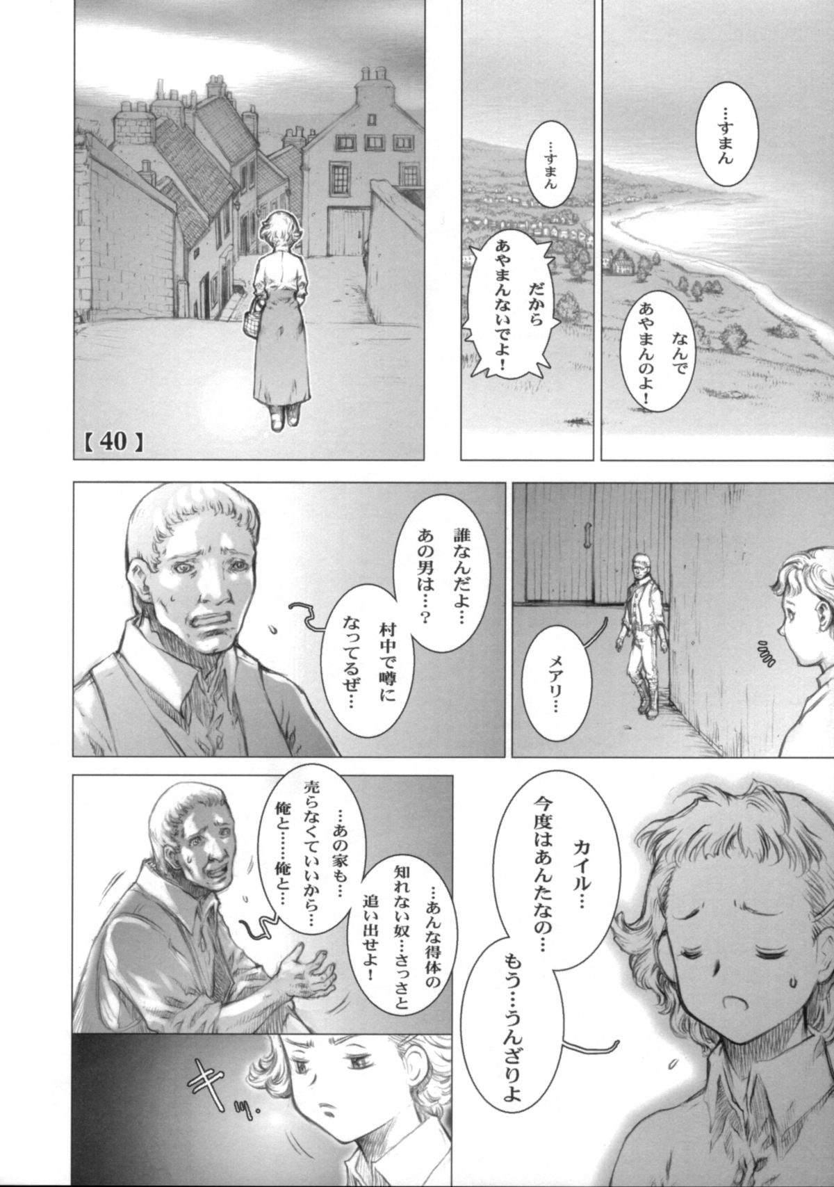 (C71) [すたじお☆たぱたぱ (戦国くん)] WHITE WOLF