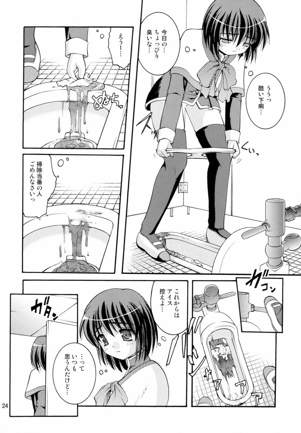 (C75) [Juicy Fruits (さとみひでふみ)] 某有名○校女子トイレ盗撮 2次元美少女編 Vol.1 (カノン)