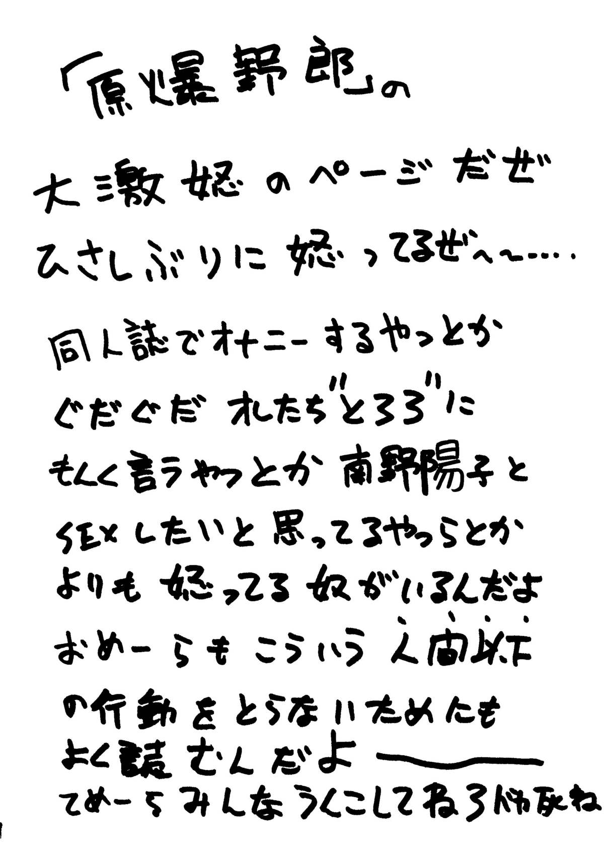 [とろろいも (よろず)] とろろいも Vol.5 (よろず)