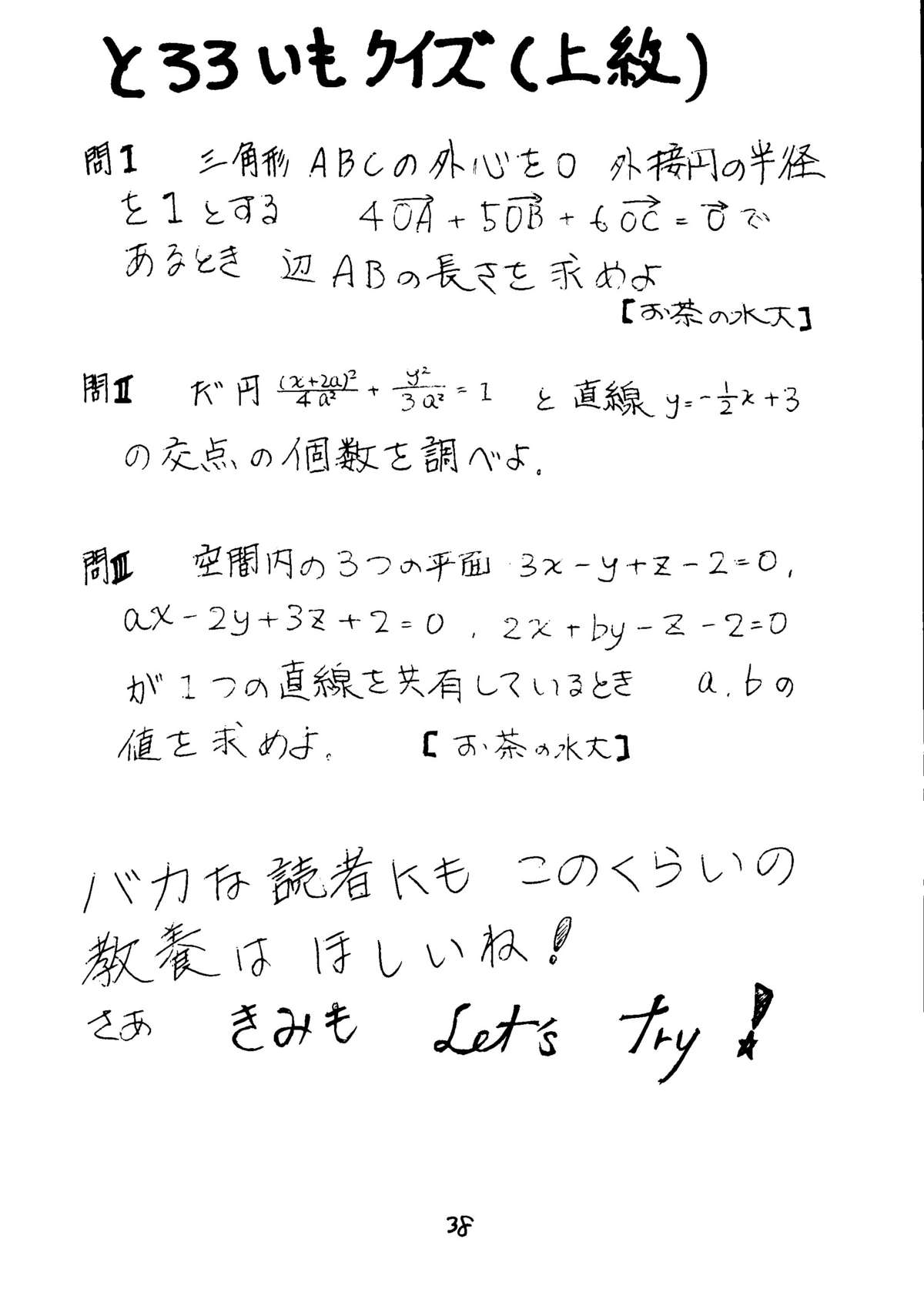 [とろろいも (よろず)] とろろいも Vol.5 (よろず)