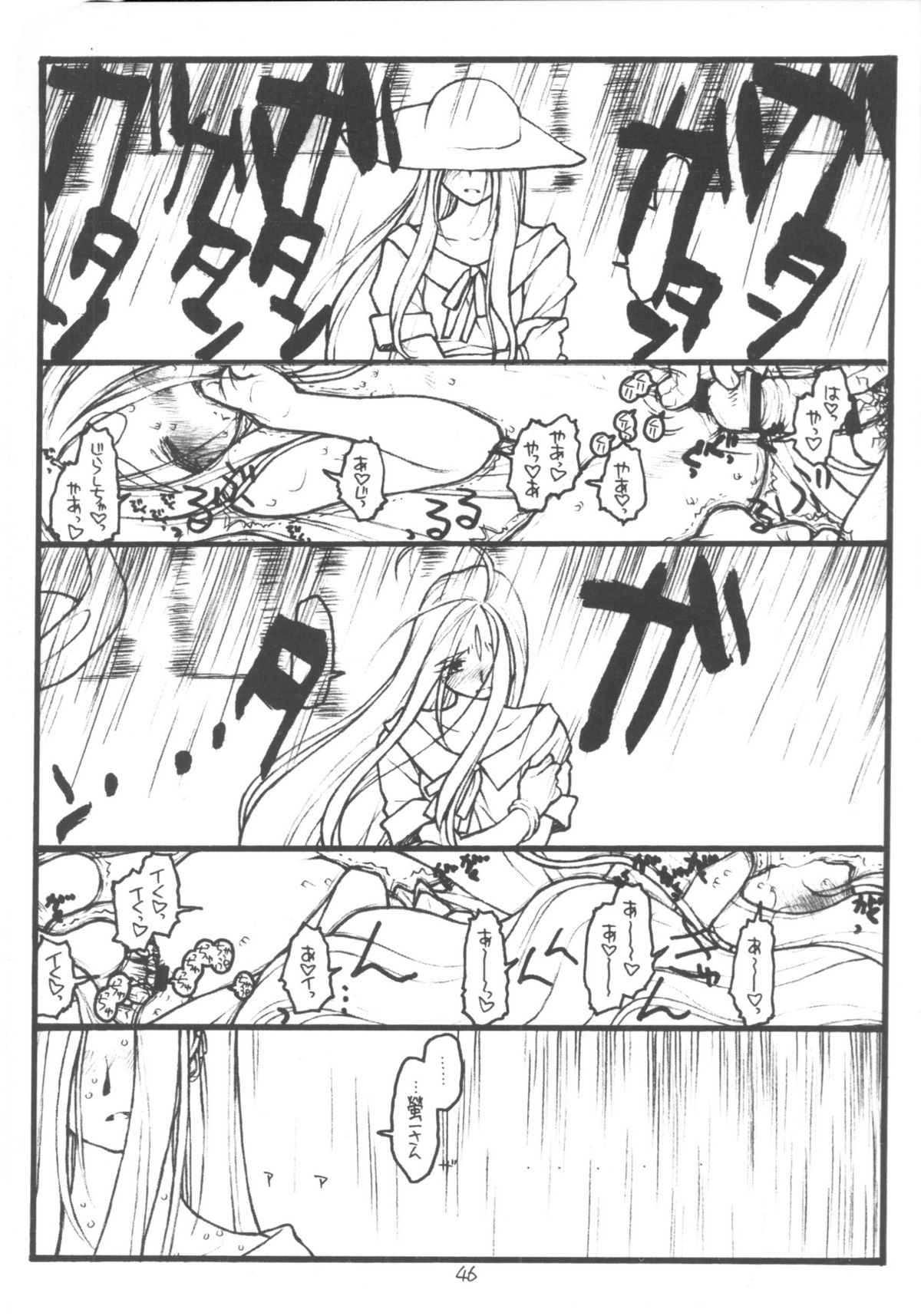 [bolze。] O、My Sadness Episode＃5（Ah！Megami様/ Ah！My Goddess）