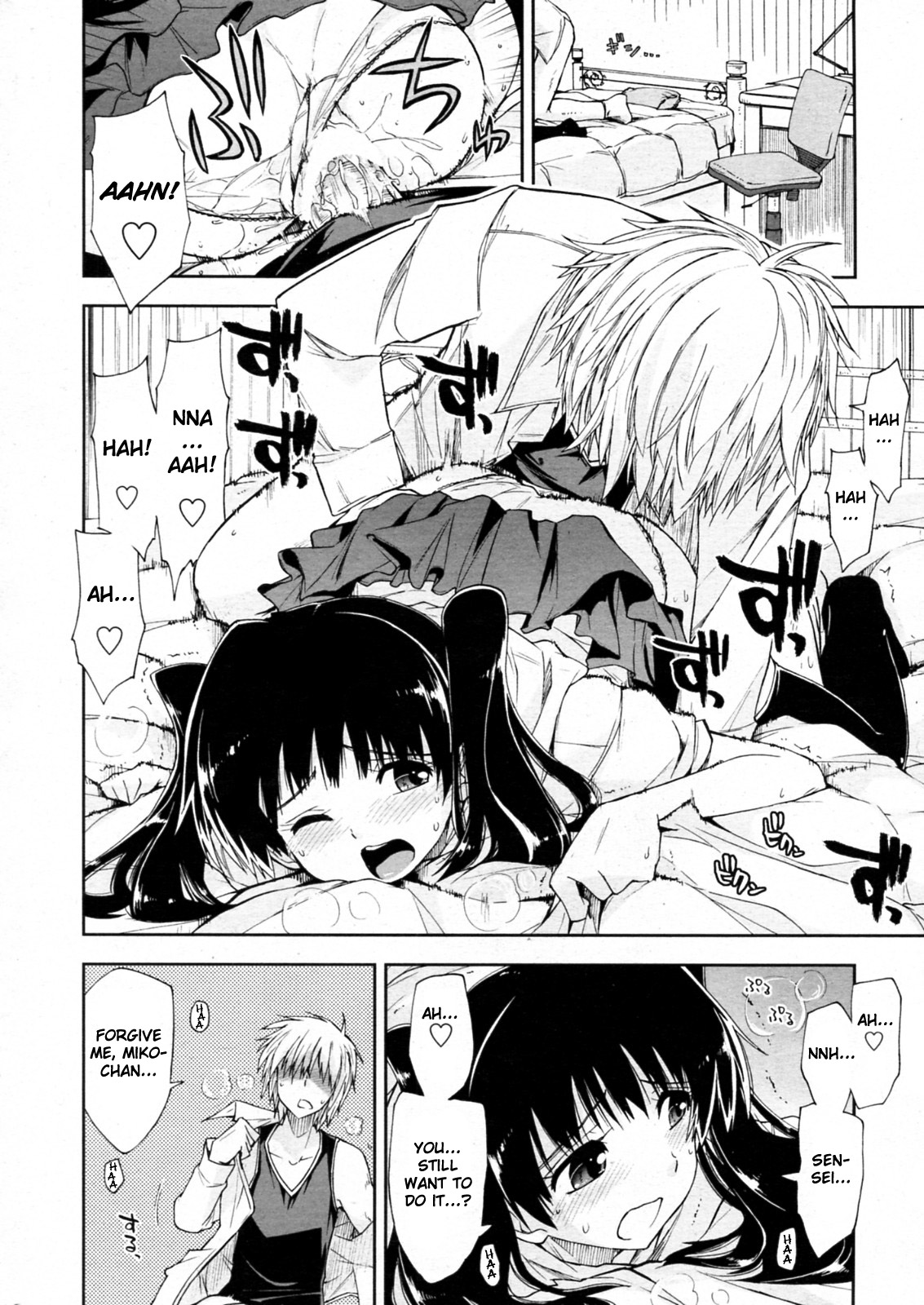 [上乃龍也] 教えてください X 家庭教師 第1-3章 [英訳]