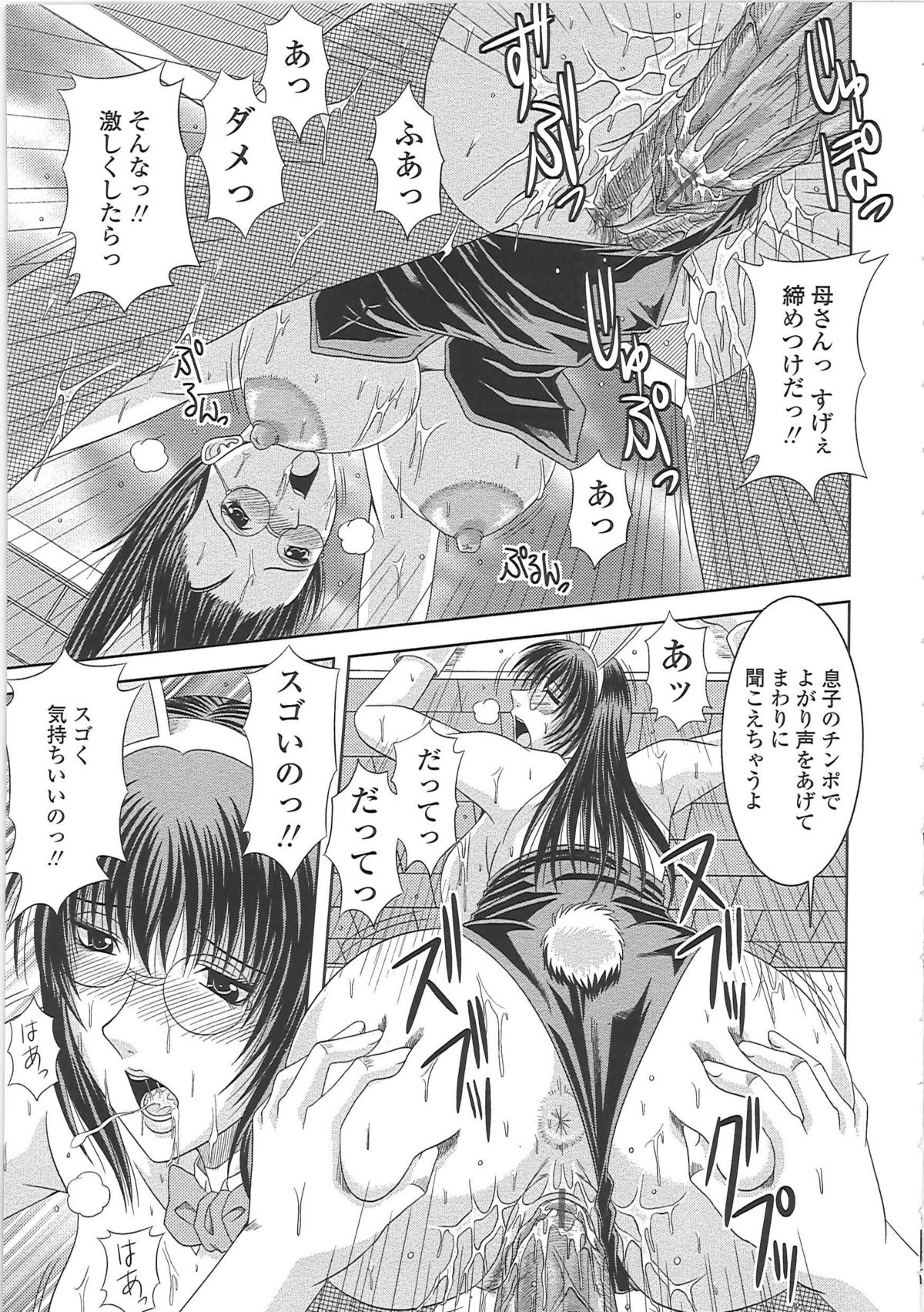 [柊流架] エロちち。