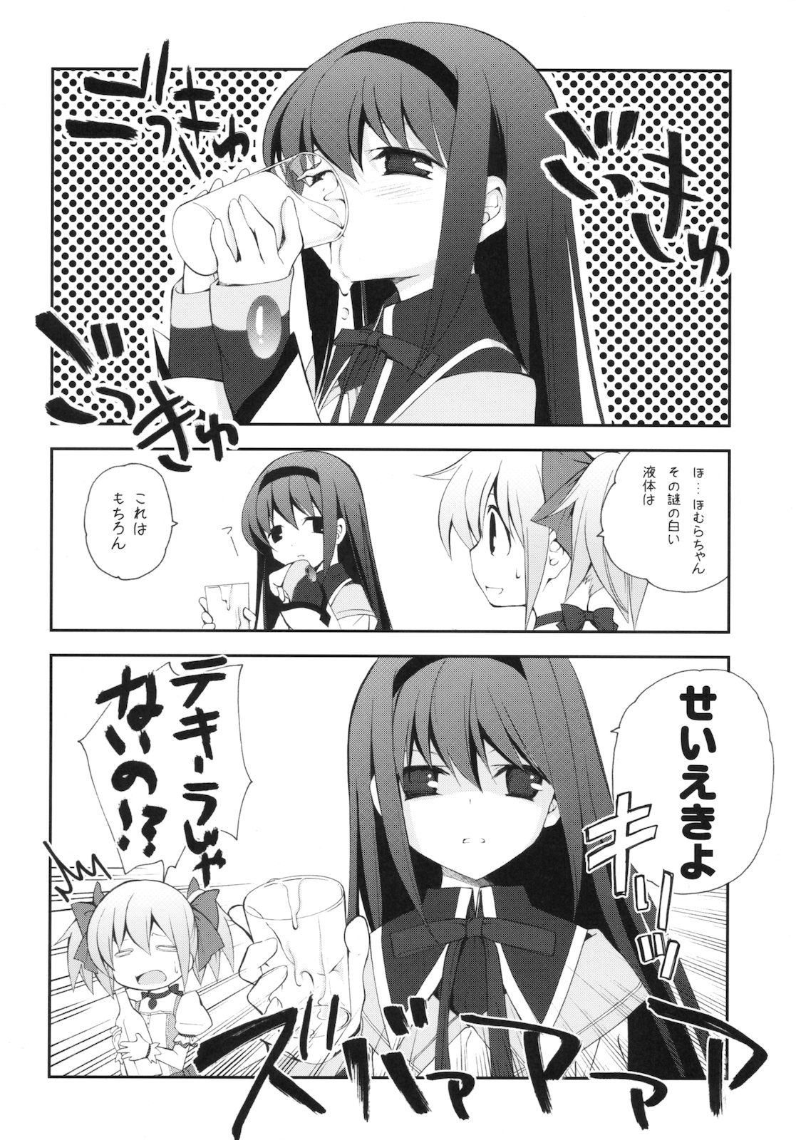 (COMIC1☆5) [共月邸 (宮下未紀)] CITRON RIBBON 30 (魔法少女まどか☆マギカ)
